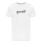 Blessed Men’s Premium T-Shirt - white