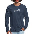 Blessed Men's Premium Longsleeve Shirt - navy