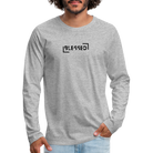 Blessed Men's Premium Longsleeve Shirt - heather grey